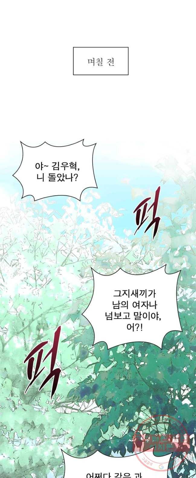 링 오브 가디언 1화 10