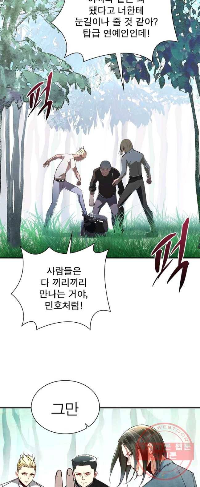 링 오브 가디언 1화 11