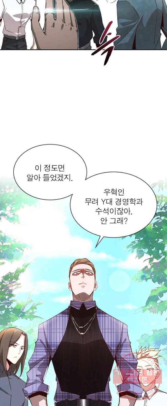 링 오브 가디언 1화 12