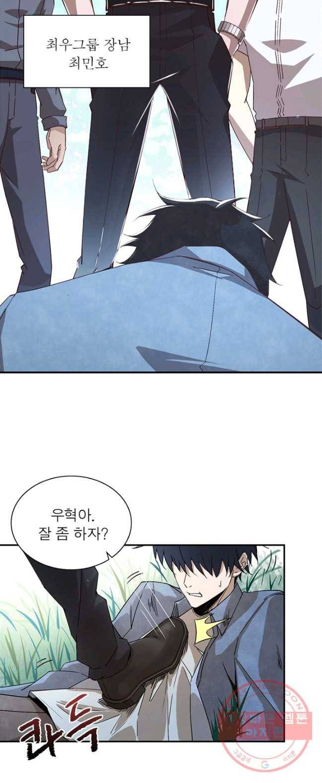 링 오브 가디언 1화 13