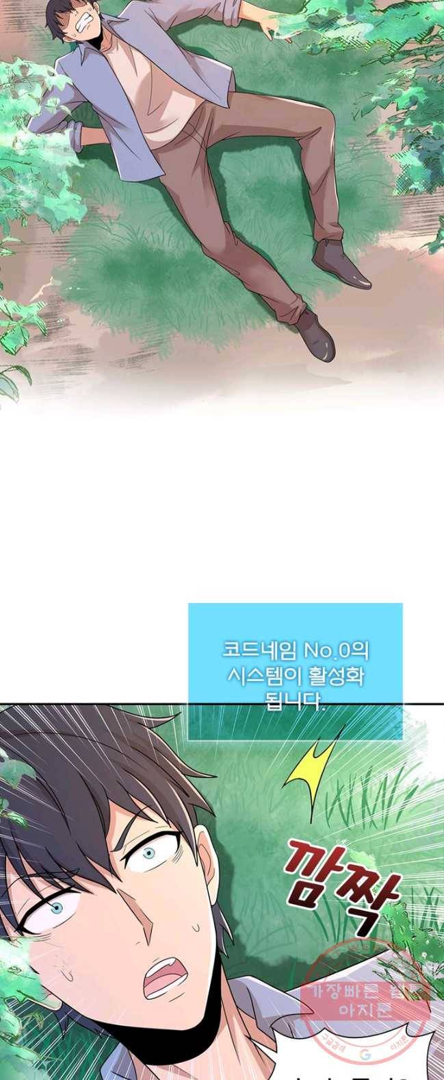 링 오브 가디언 1화 19
