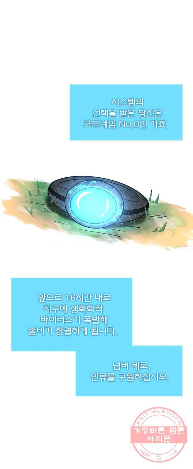 링 오브 가디언 1화 21