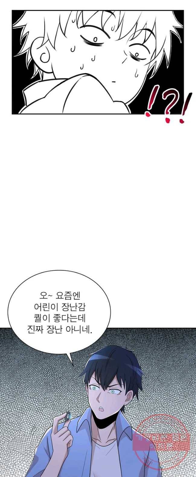 링 오브 가디언 1화 22