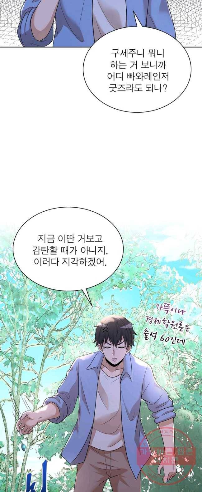 링 오브 가디언 1화 23