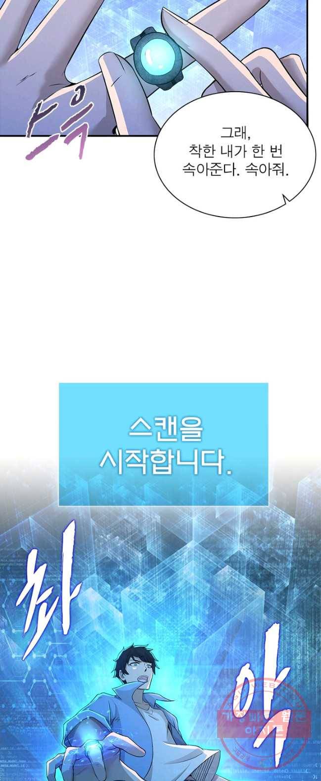링 오브 가디언 1화 25