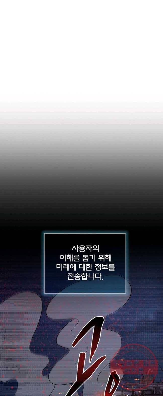 링 오브 가디언 1화 28