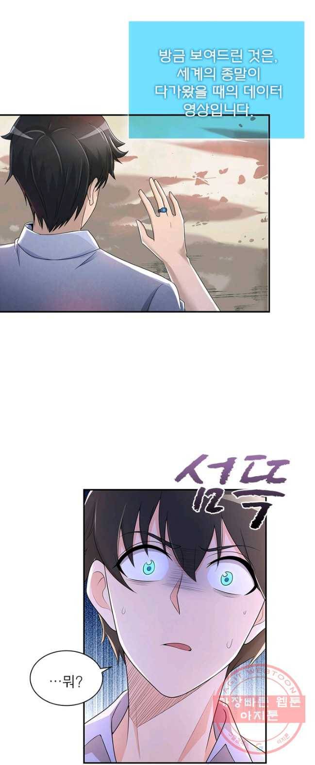 링 오브 가디언 1화 34