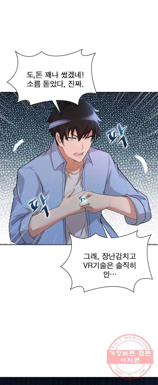링 오브 가디언 1화 35
