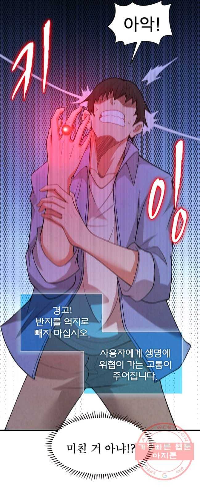 링 오브 가디언 1화 36