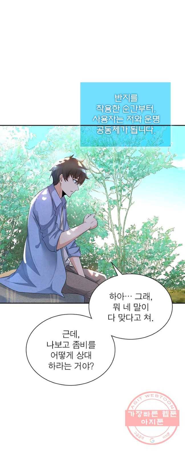 링 오브 가디언 1화 37