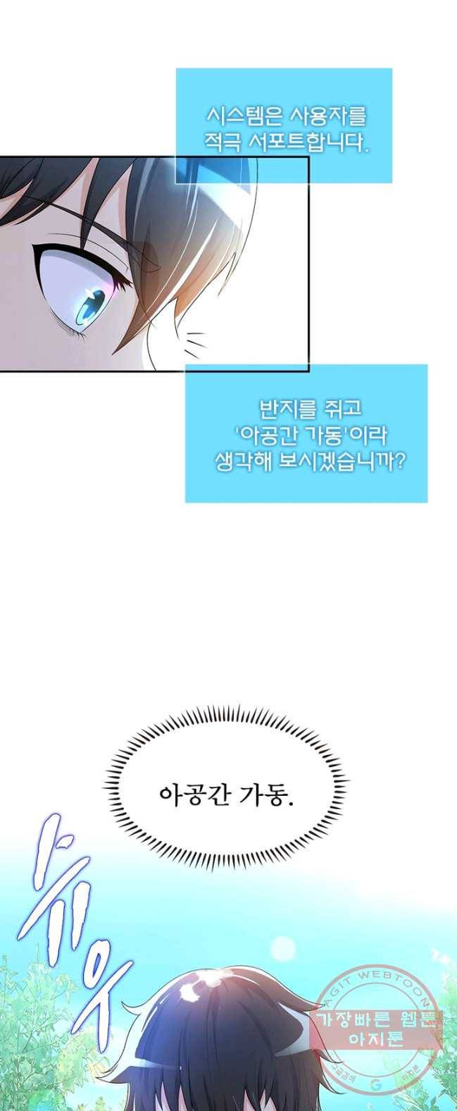 링 오브 가디언 1화 38