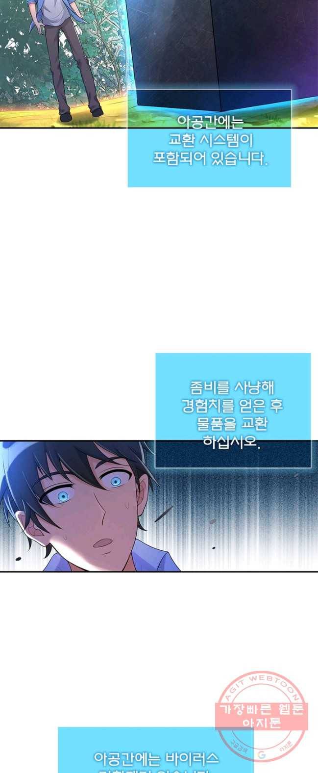 링 오브 가디언 1화 40