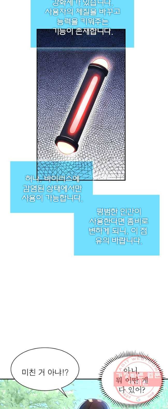 링 오브 가디언 1화 41