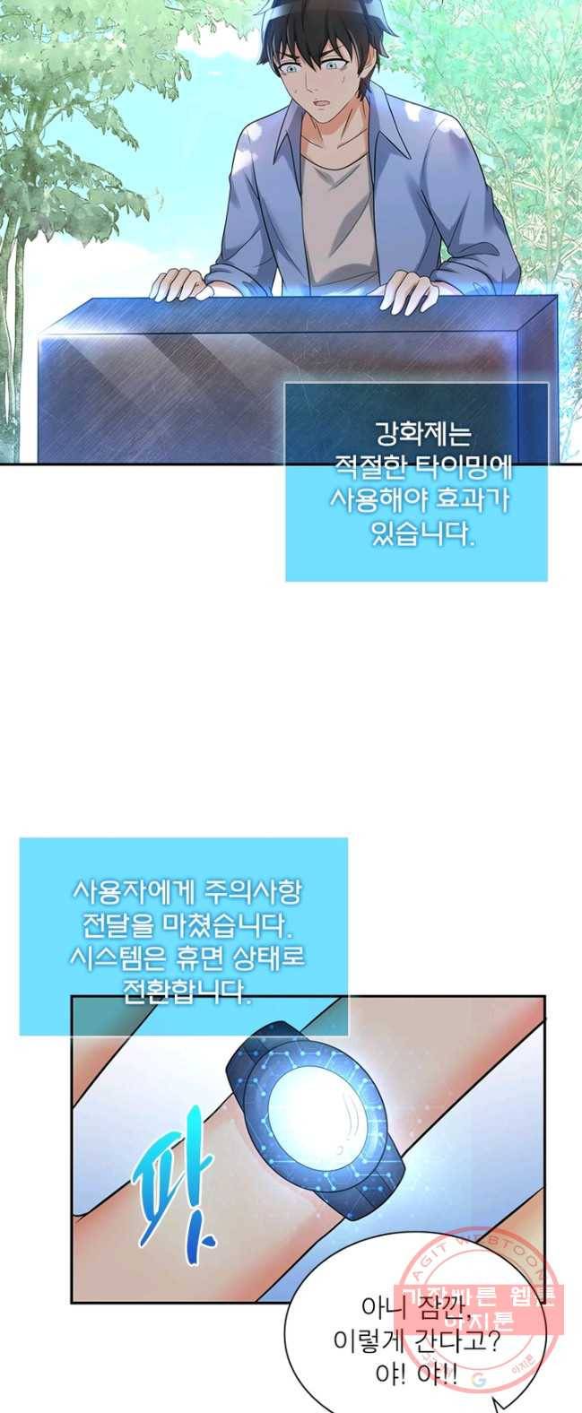 링 오브 가디언 1화 42