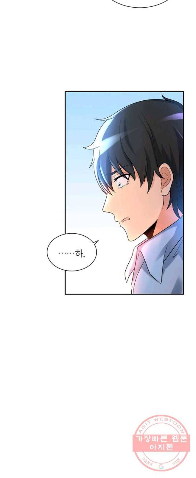 링 오브 가디언 1화 43