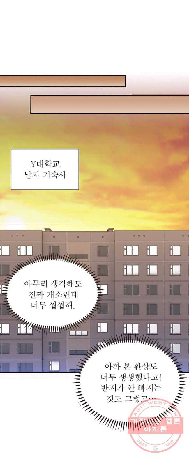 링 오브 가디언 1화 44