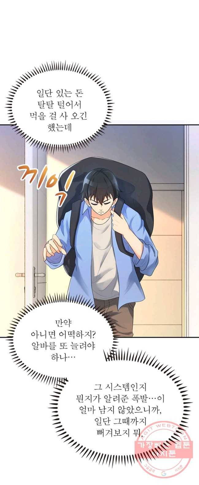 링 오브 가디언 1화 45