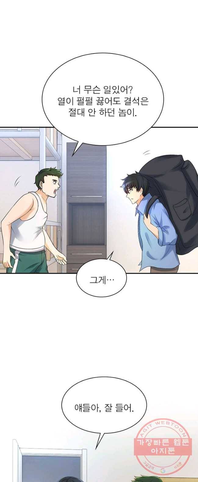 링 오브 가디언 1화 46