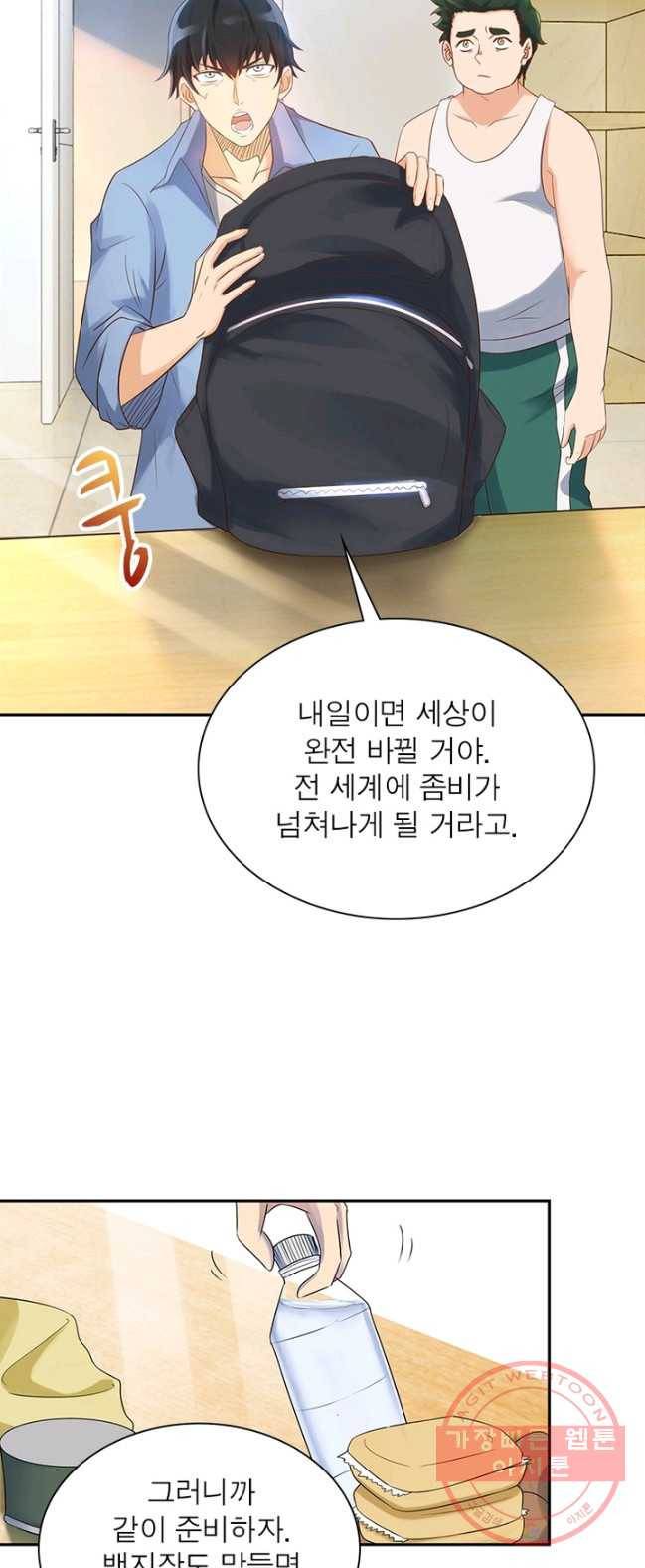링 오브 가디언 1화 47
