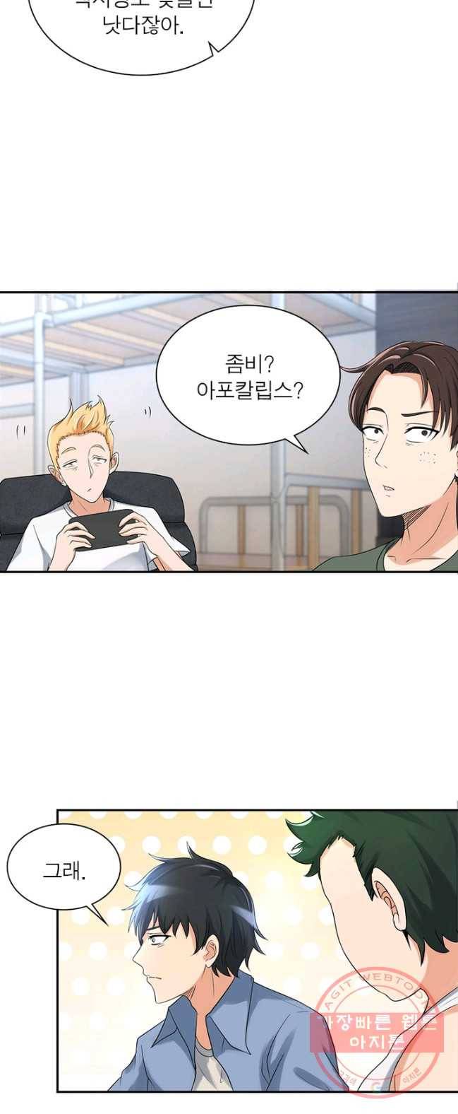 링 오브 가디언 1화 48