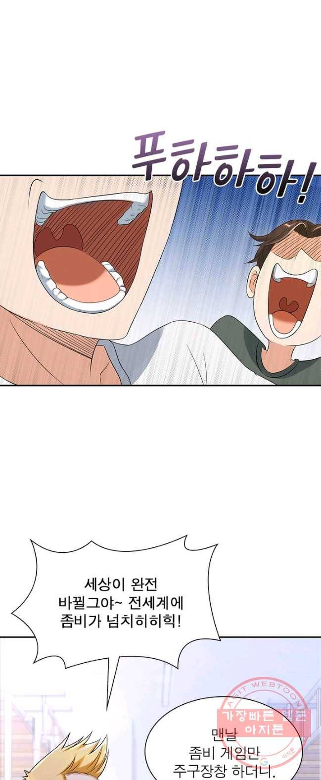 링 오브 가디언 1화 49
