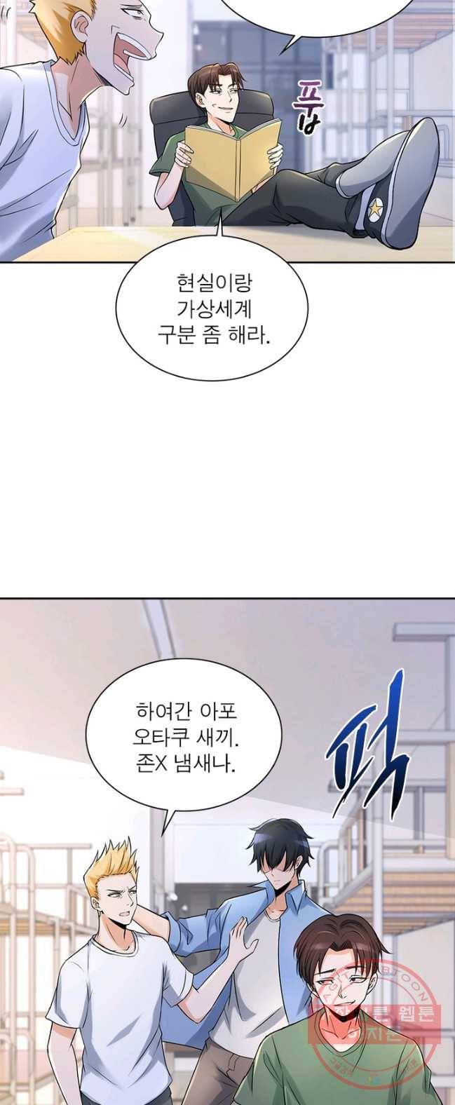 링 오브 가디언 1화 50