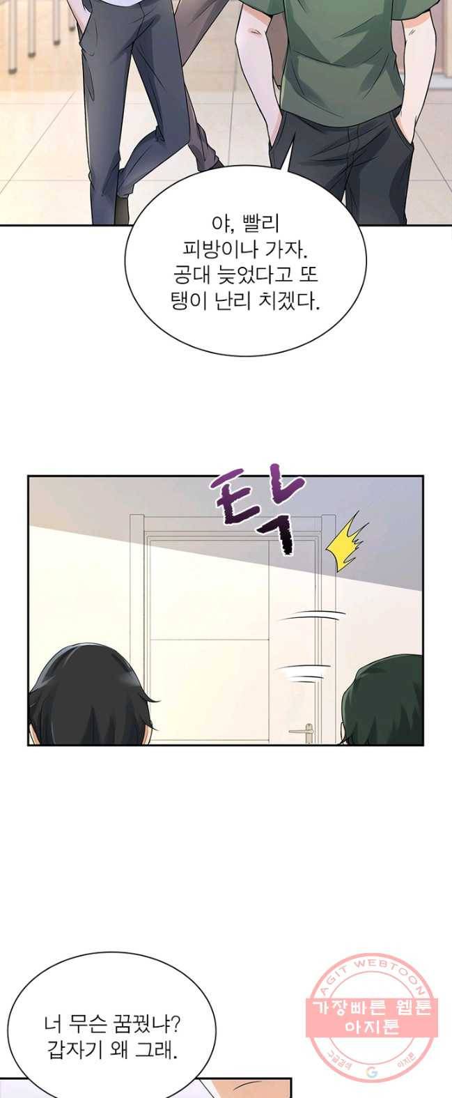 링 오브 가디언 1화 51