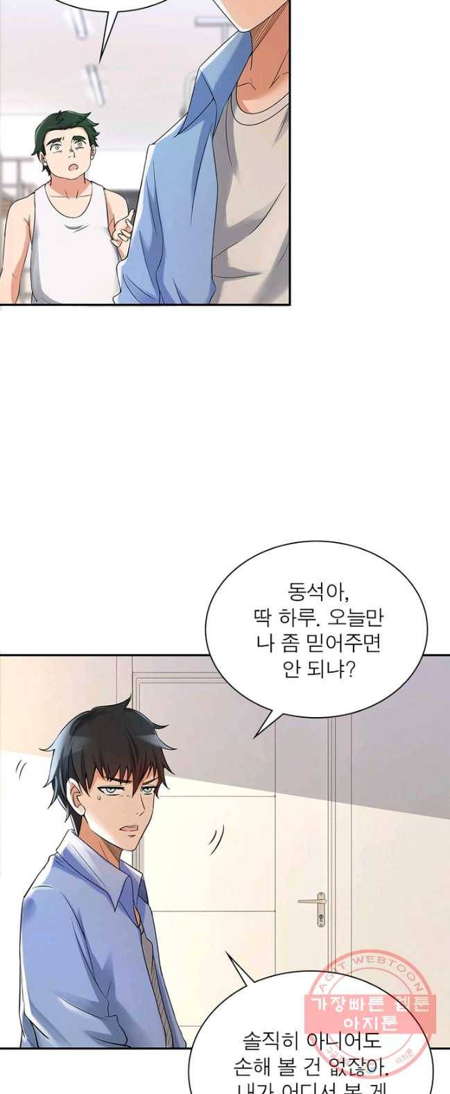 링 오브 가디언 1화 52