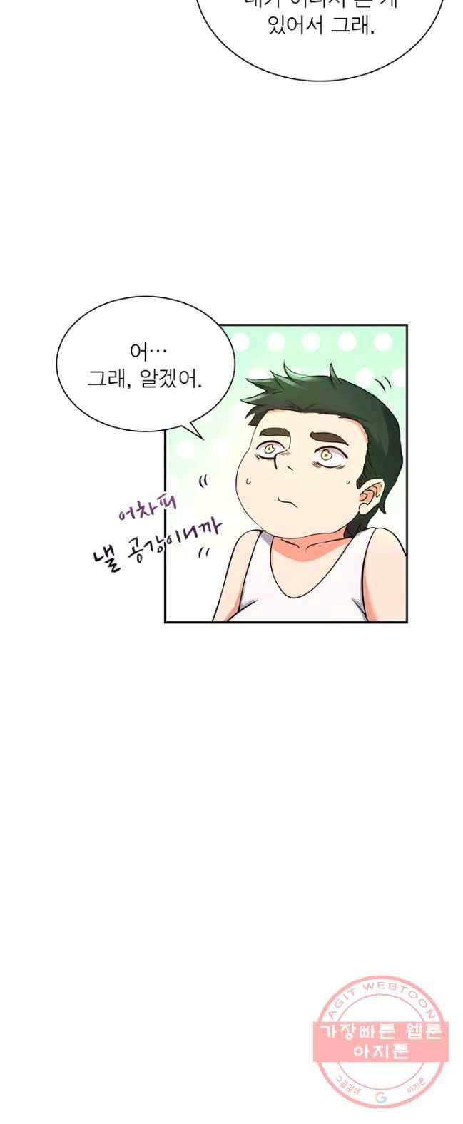 링 오브 가디언 1화 53