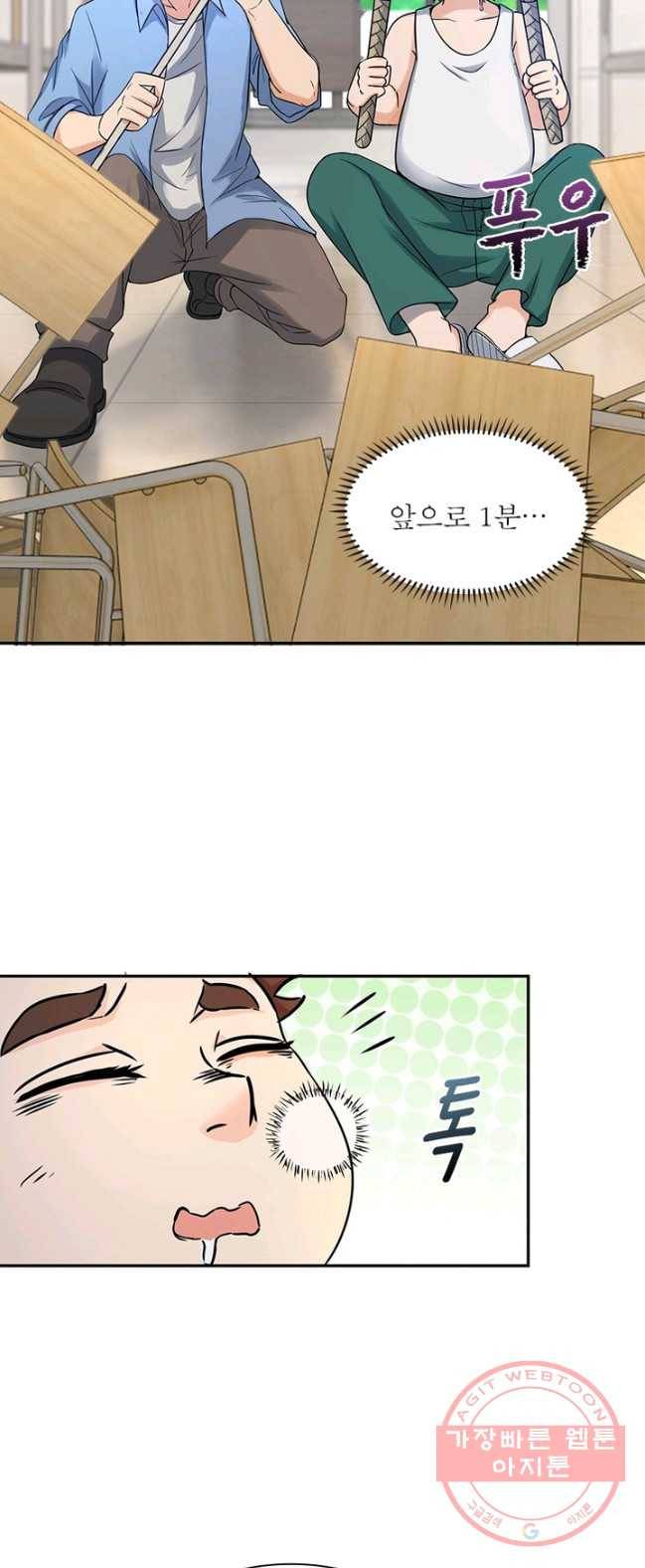 링 오브 가디언 1화 55