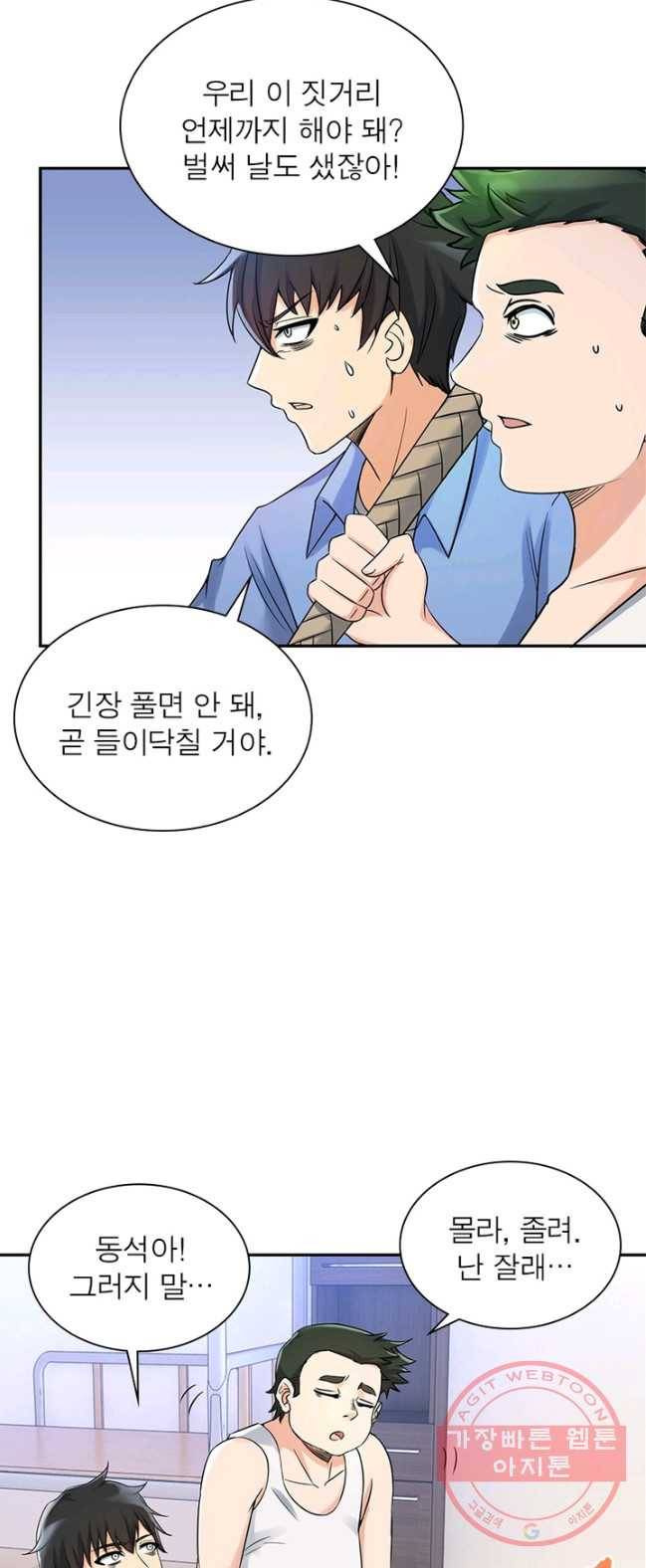 링 오브 가디언 1화 56