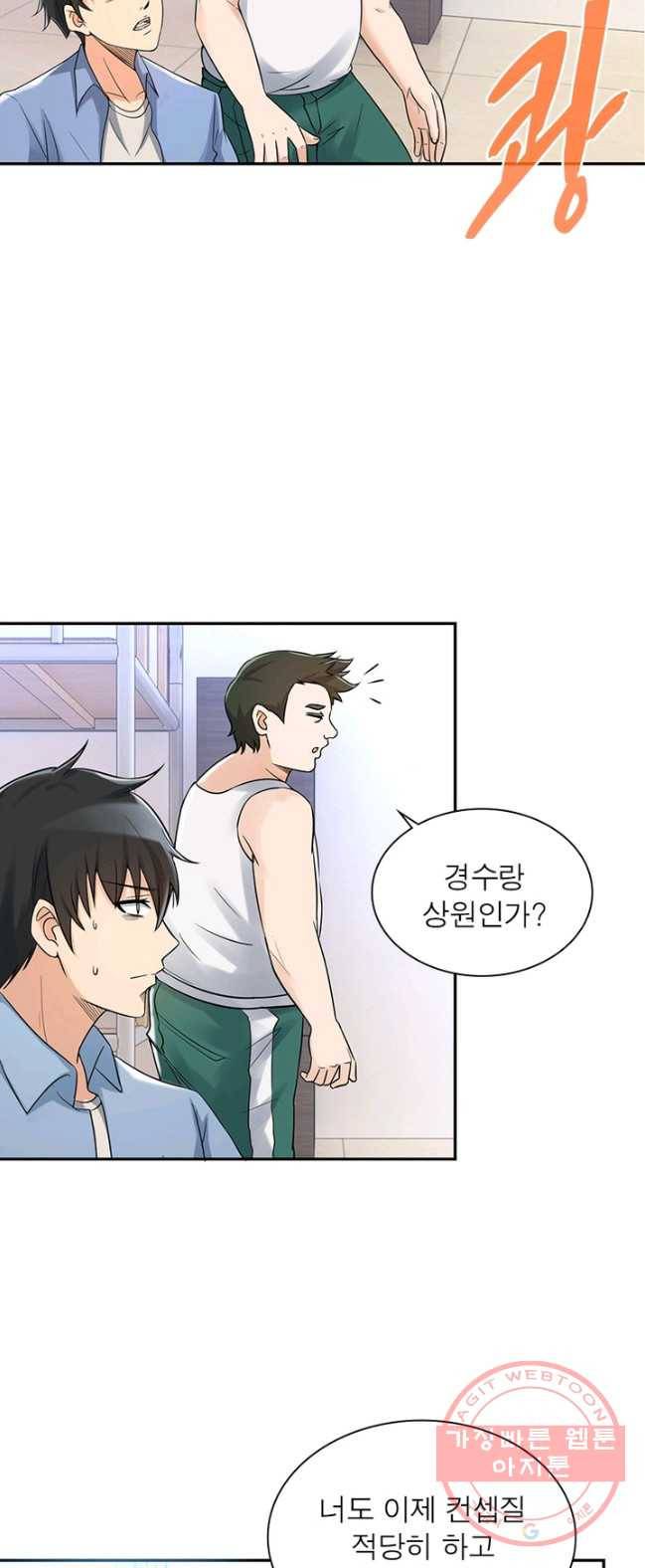 링 오브 가디언 1화 57