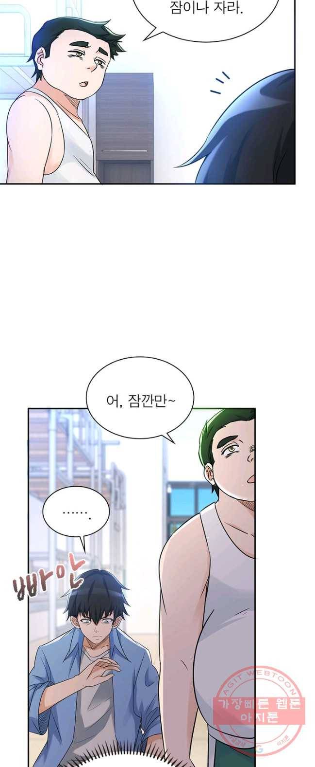 링 오브 가디언 1화 58
