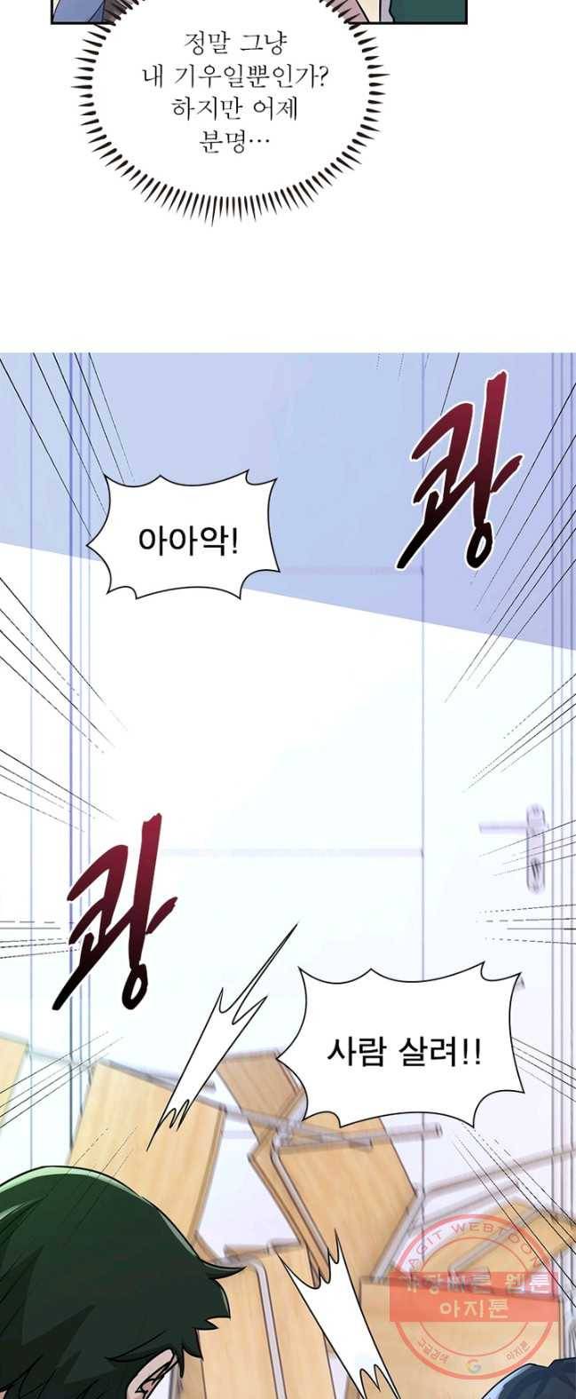 링 오브 가디언 1화 59