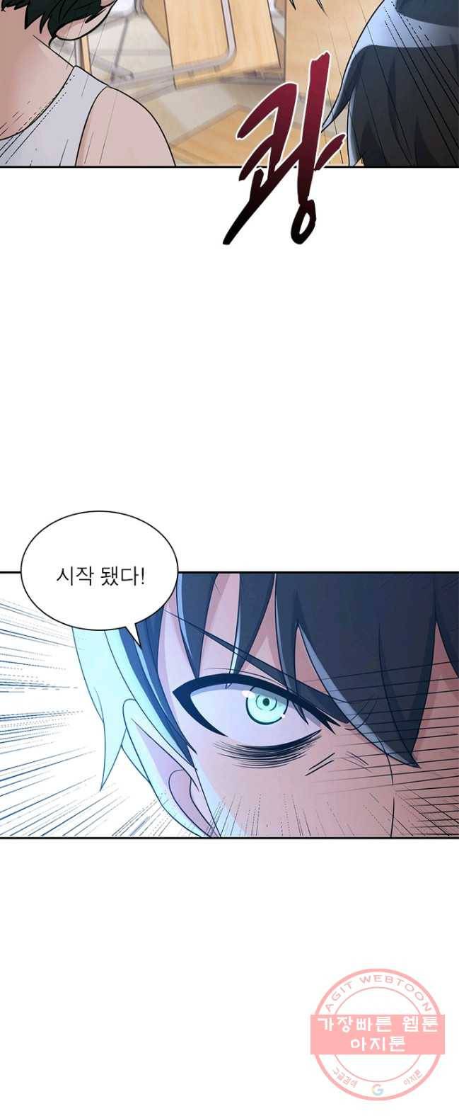링 오브 가디언 1화 60
