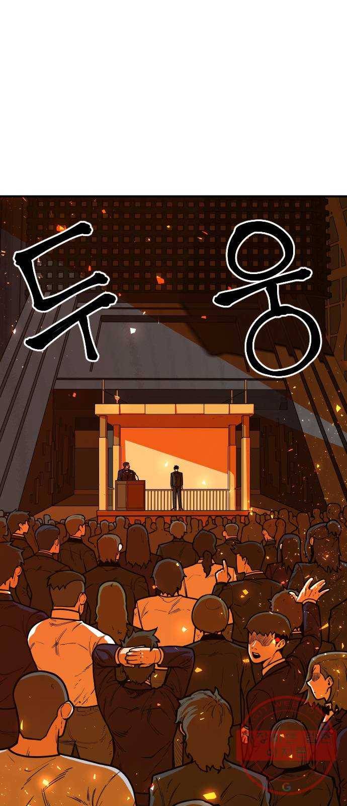 학교정벌 67교시 전전긍긍 2