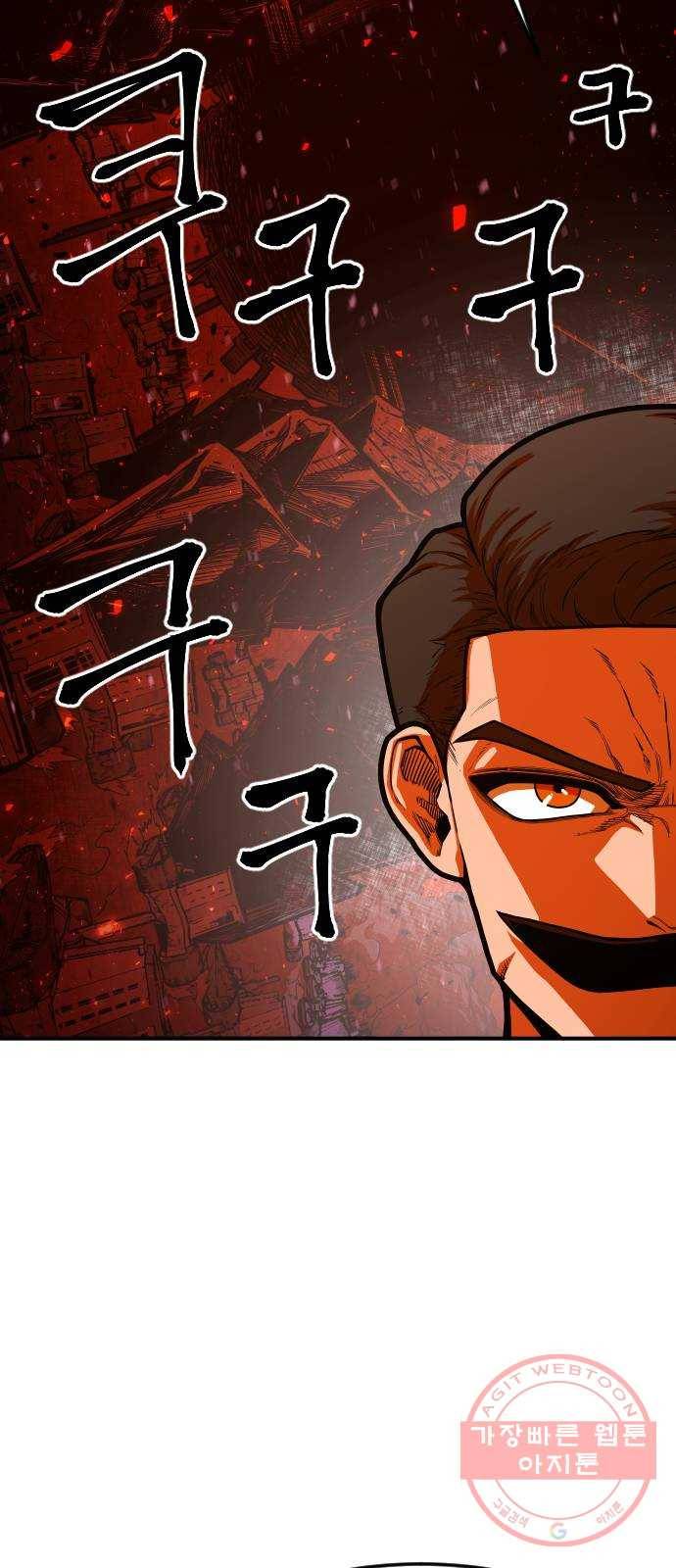 학교정벌 67교시 전전긍긍 12