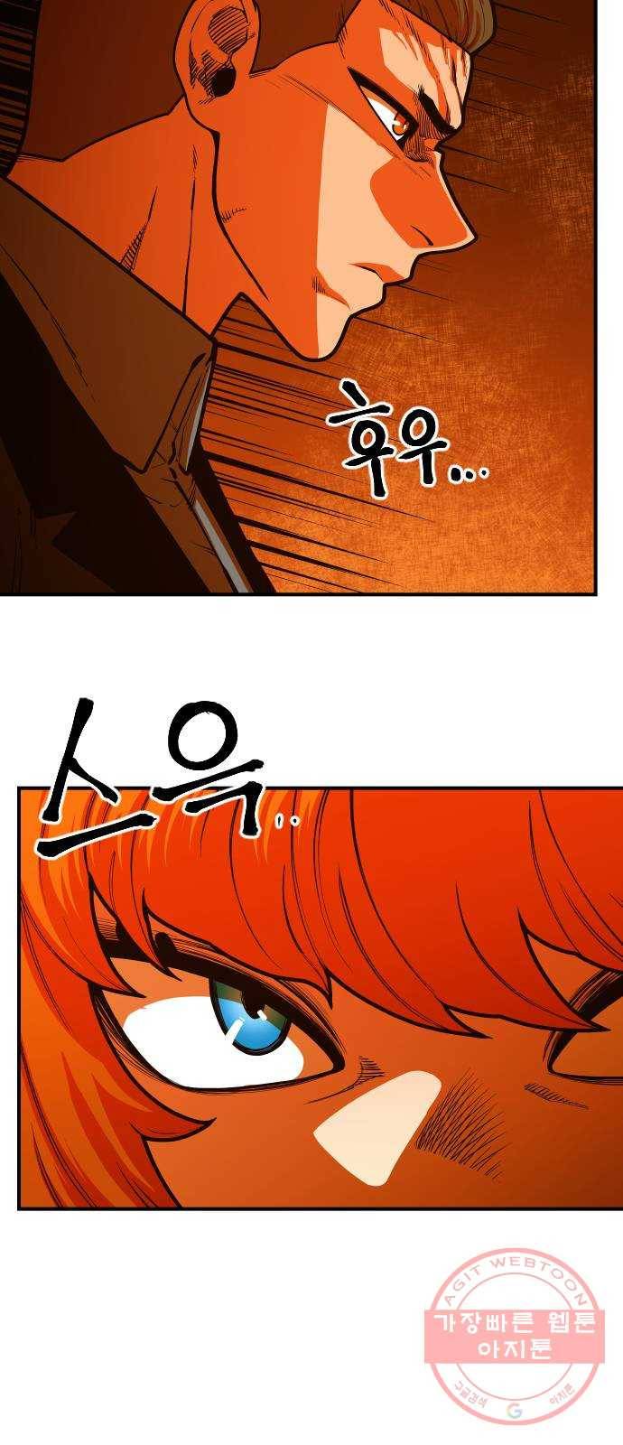 학교정벌 67교시 전전긍긍 16