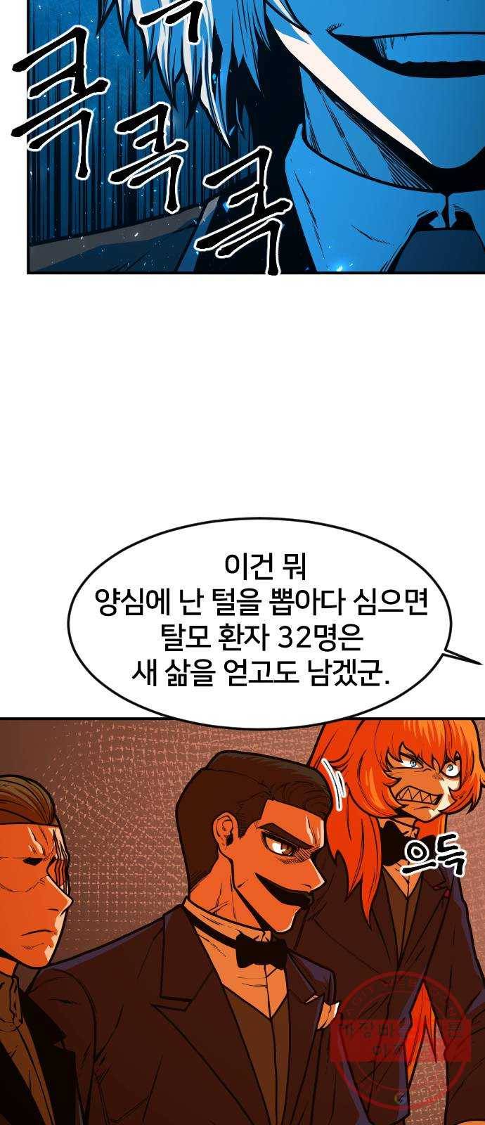 학교정벌 67교시 전전긍긍 20