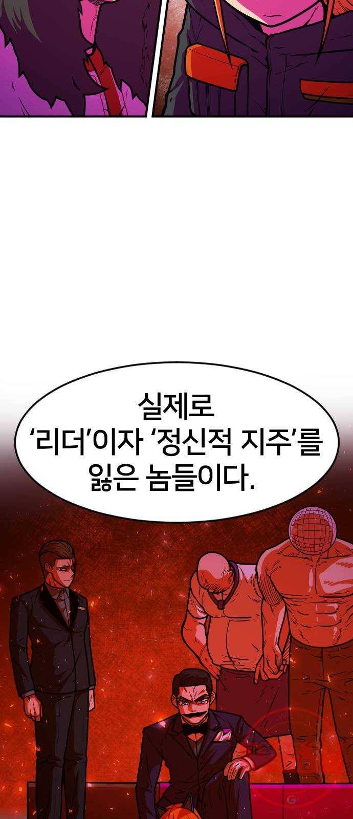 학교정벌 67교시 전전긍긍 33