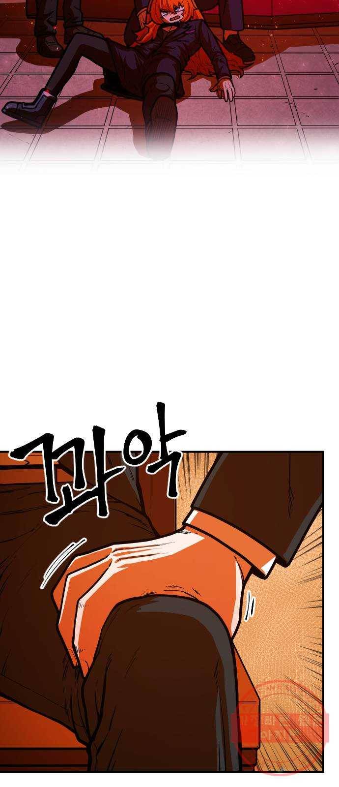 학교정벌 67교시 전전긍긍 34