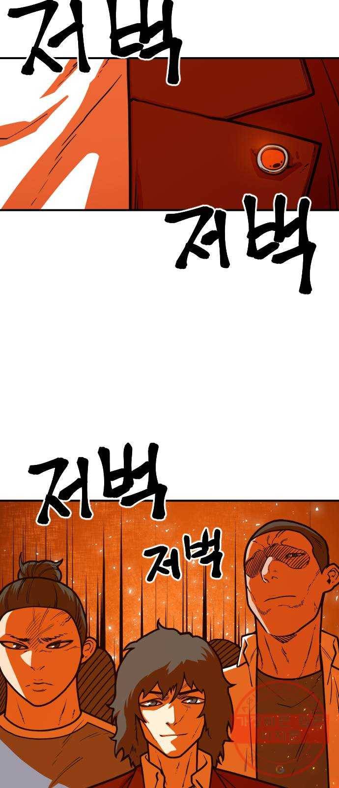 학교정벌 67교시 전전긍긍 55