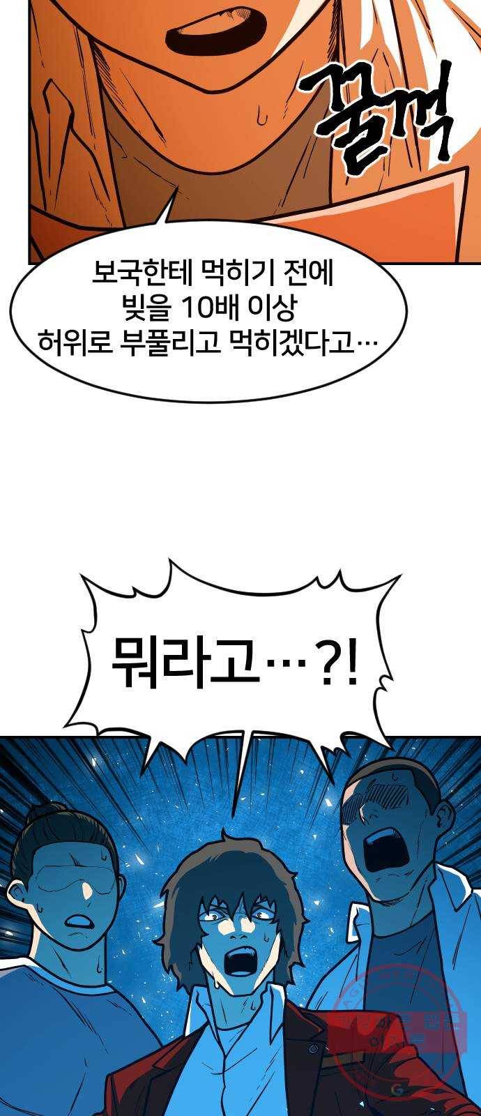 학교정벌 67교시 전전긍긍 63