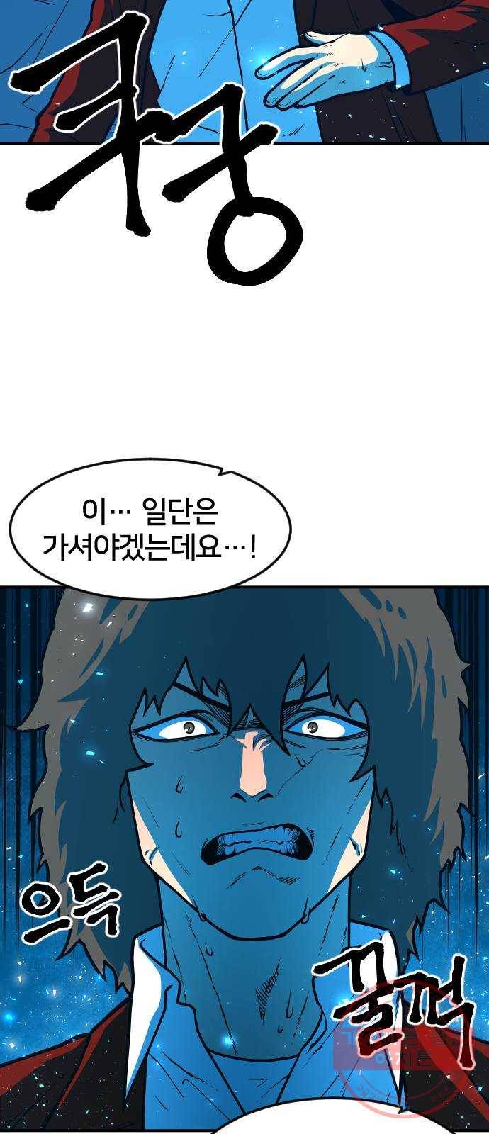 학교정벌 67교시 전전긍긍 64