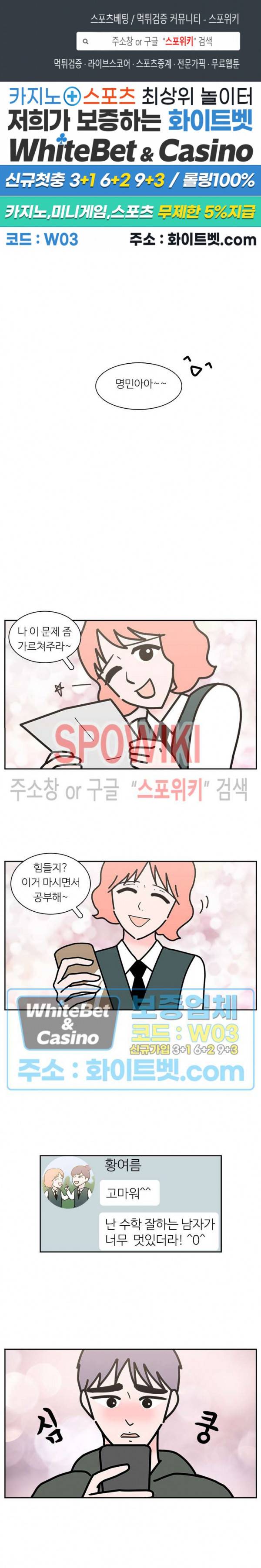 현실ㅅㅅ 25화 1