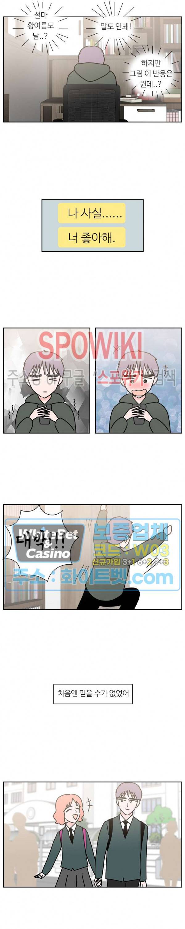 현실ㅅㅅ 25화 2