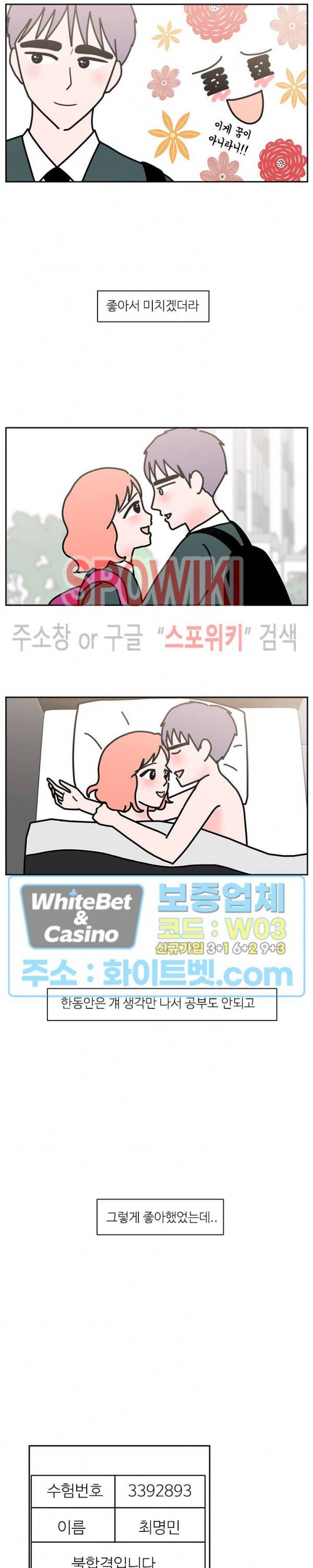 현실ㅅㅅ 25화 3