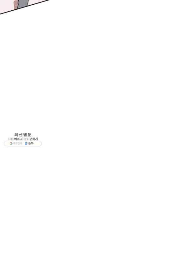 천재 의사 이무진 47화 4