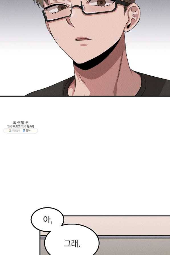 천재 의사 이무진 47화 6