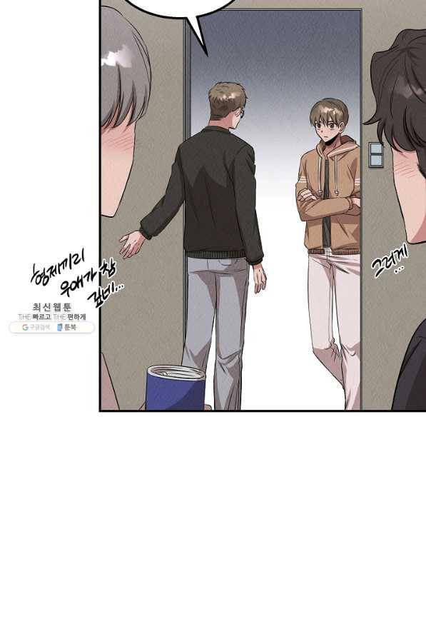 천재 의사 이무진 47화 7